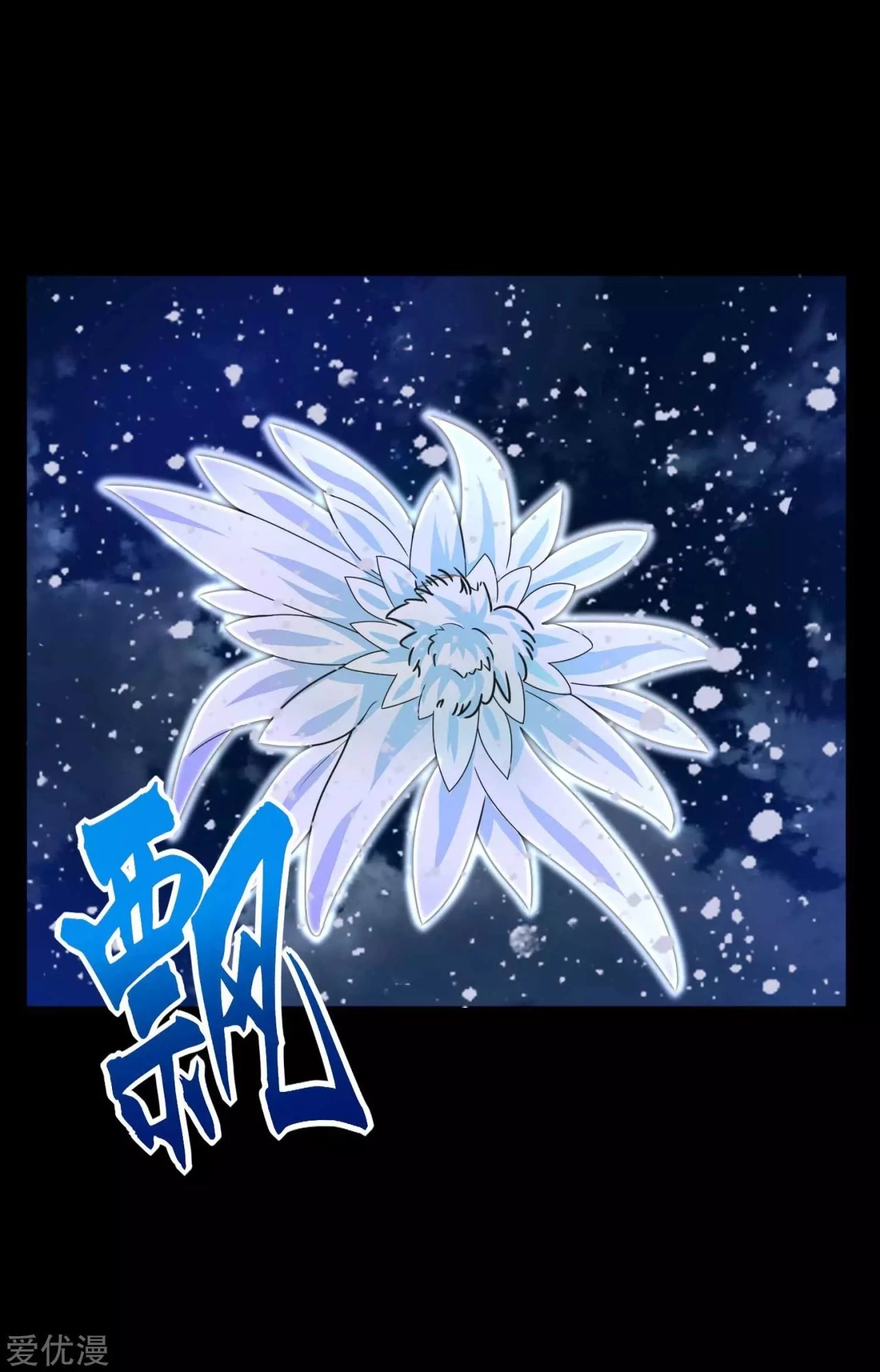 El rey del apocalipsis > Capitulo 197 > Page 11